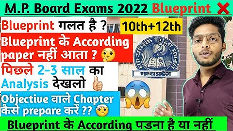 mpboard exams 2022 blueprint| mpboard board exams objectives chapter kese prepare kare|40% Objective
