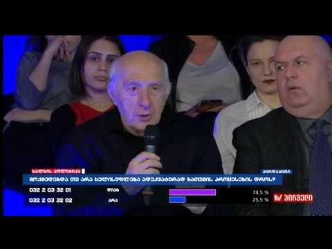 გია ჯაფარიძე ბათუმის მოვლენებზე, სრული გადაცემა