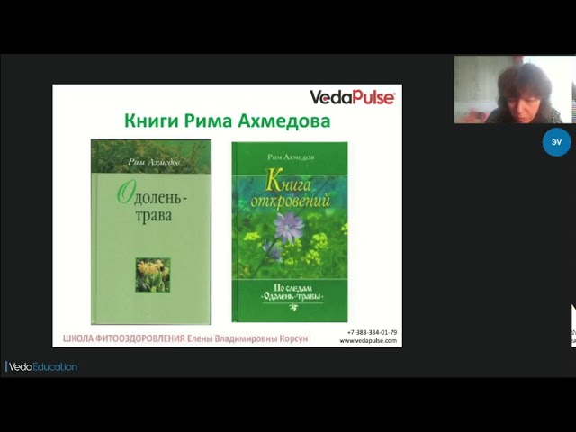 Фитотерапия при онкологии