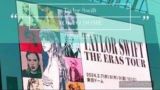 Live】Taylor Swift the eras tour【2024/2/7】 - YouTube