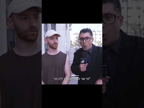 מרימים את המורל- ישראל מקום 5 במדד האושר