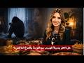 ريم رافاييل هل الاكل وسيلة للهروب من الوحدة والفراغ العاطفي 