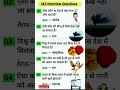 IAS interview questions 💥💯💫✍️✍️