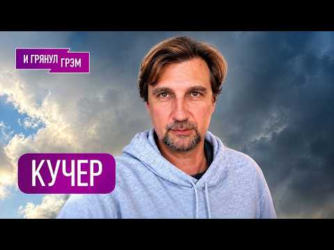 KUCHER: "A dangerous game has begun." The Trump leak, nuclear blackmail, Vučić, Putin, Sobchak, S...