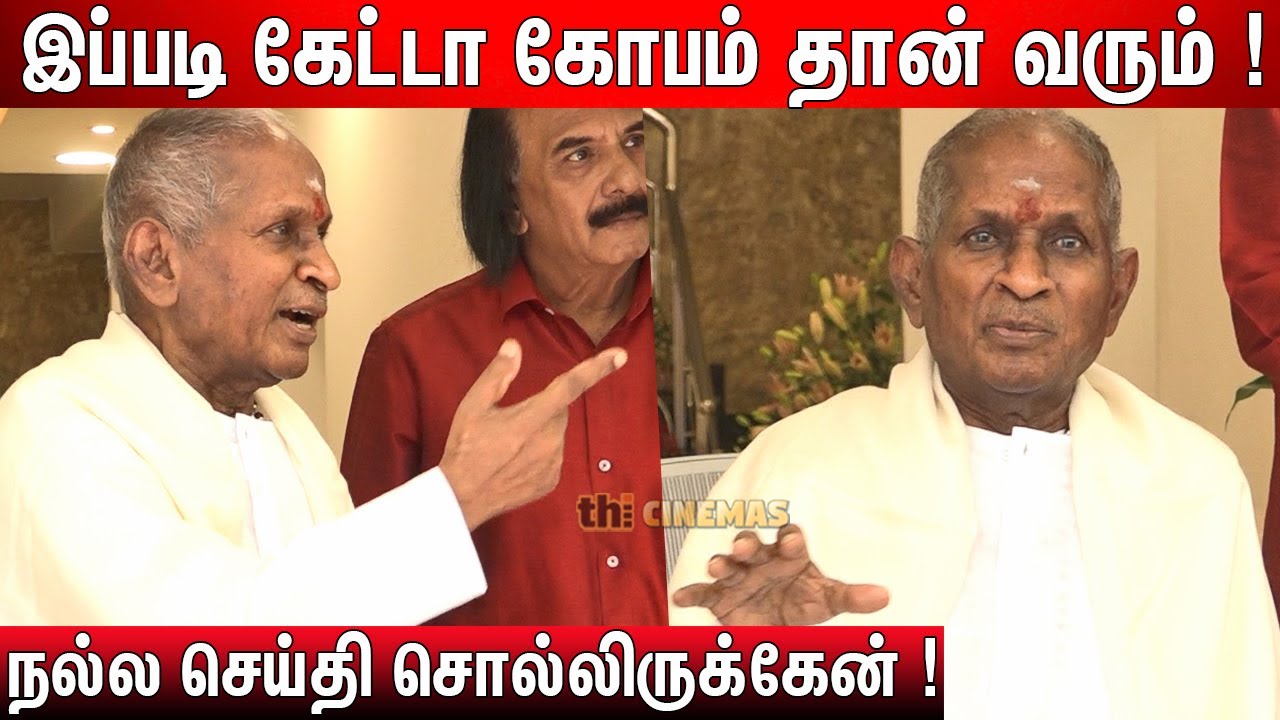 🔥August 2 ! Ilaiyaraaja Speech Chennai Symphony | Ilaiyaraaja Latest