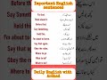 انگلش کے فقرات /daily use sentences/English practice