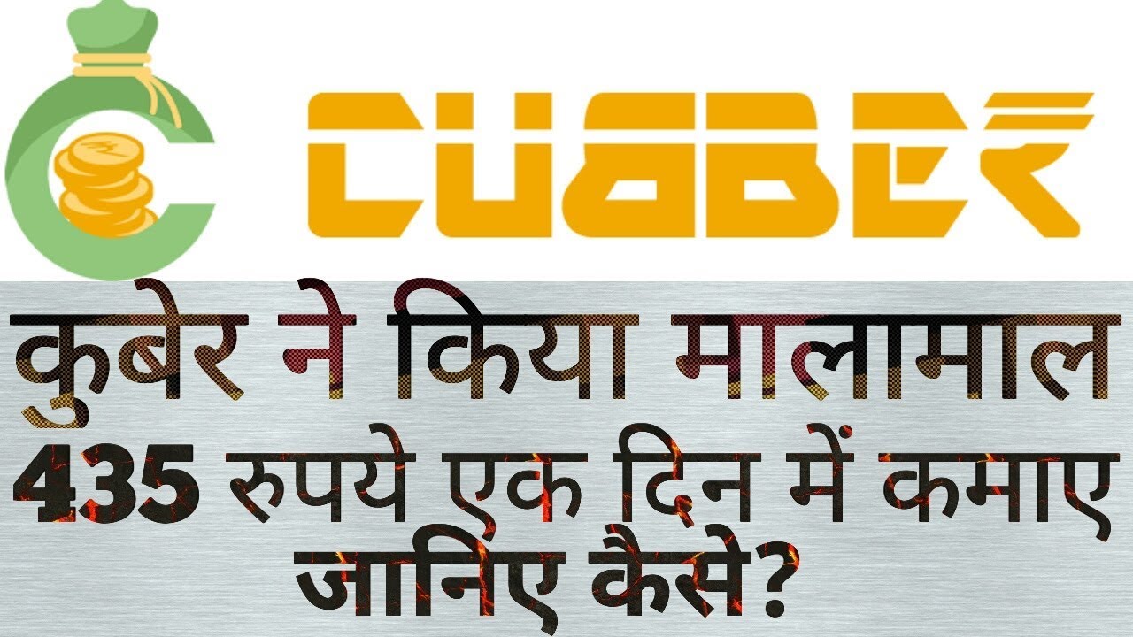 Cubberi Foundation Cubber ने किया मालामाल - YouTube