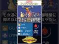 ガブリアス、さらに型が増えてしまう #shorts