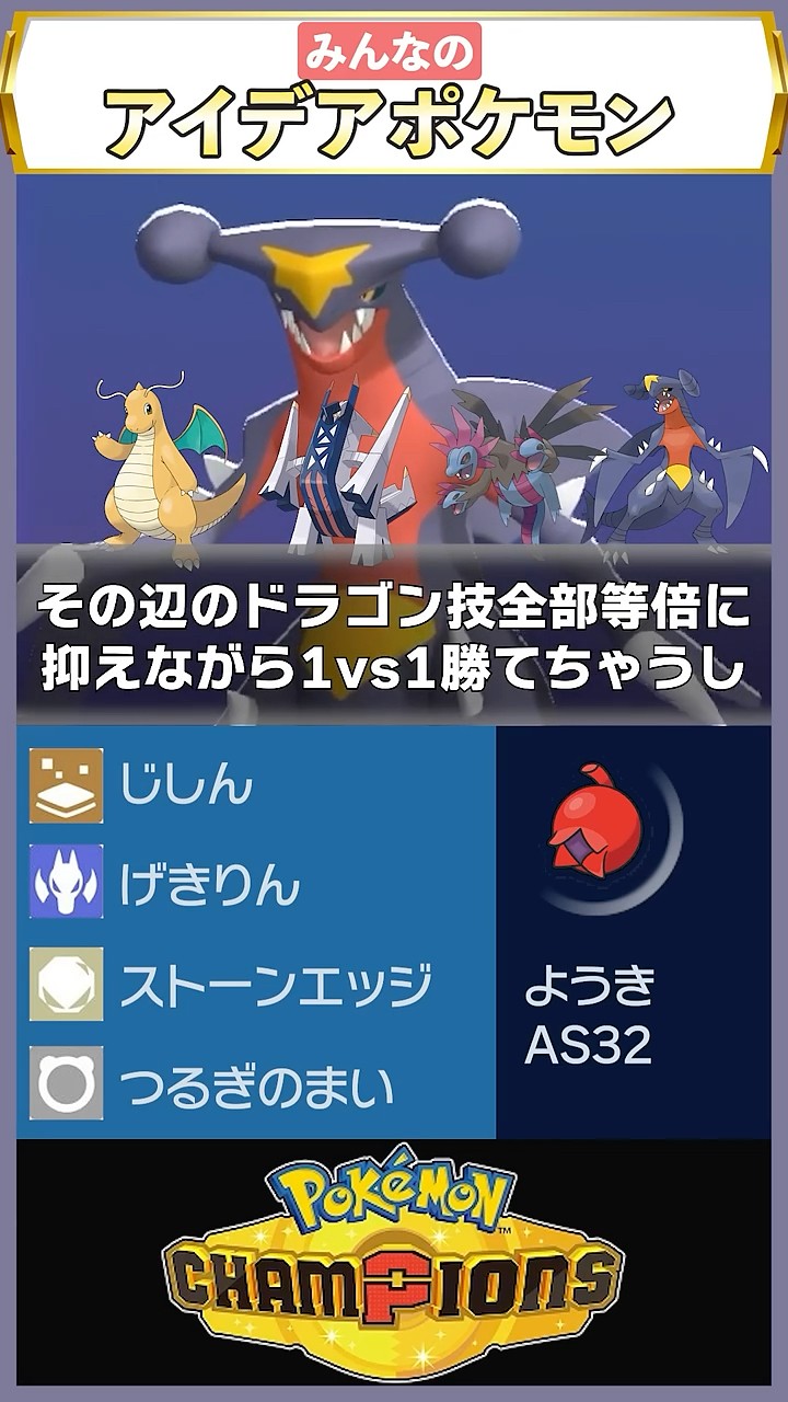 Garchomp's variations are increasing #shorts - YouTube