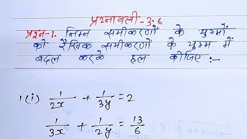 class 10th maths chapter 3 exercise 3.6 question 1|prashnavali 3.6 class 10th |