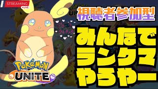 8.3【やろやー！】#ユナイト参加型