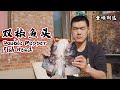 【食味阿远】阿远做“双椒鱼头”，红黄两种辣椒，吃完再拌面，辣的满头冒汗 | Double Pepper Fish Head | Shi Wei A Yuan