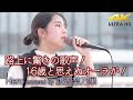 【 歌うま 】路上に驚きの歌声!16歳と思えぬオーラが! Hero / マライア・キャリー( covered by 渡辺埜乃果 )高音質 4K映像