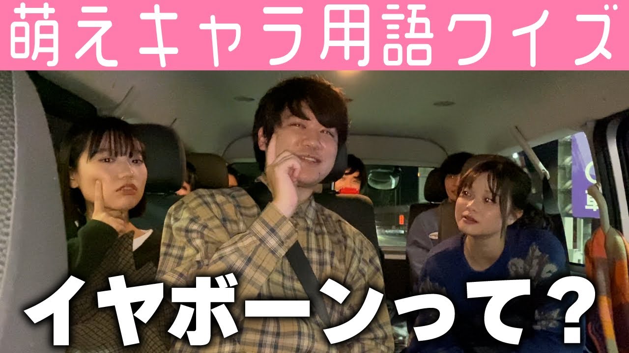 【大苦戦】地獄のクイズドライブはつづく！萌えキャラ用語クイズ【ダウ90000】