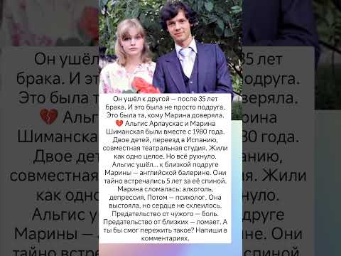 Двойное предательство. История Марины Шиманской #знаменитости #судьба #кино #отношения #истории