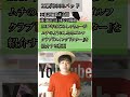 【炎上】低評価を付けられ過ぎた動画3選 #Shorts #雑学 #考察 #youtube