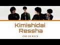 ONE OK ROCK- Kimishidai Ressha (キミシダイ列車) (Lyrics Kan/Rom/Eng/Esp)
