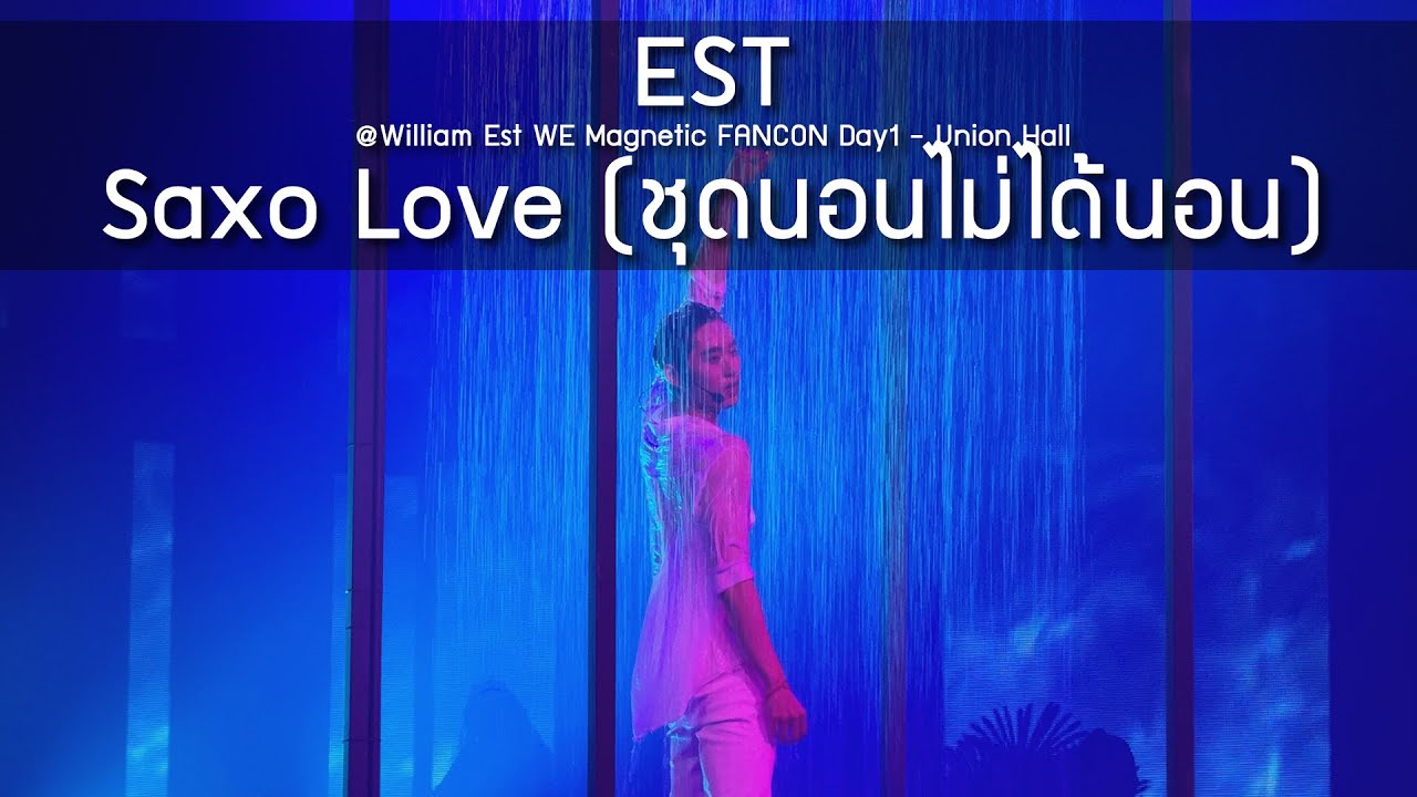 Est - Saxo Love (ชุดนอนไม่ได้นอน) @William Est WE Magnetic FANCON Day1 - 09 Aug 2025 [4K]