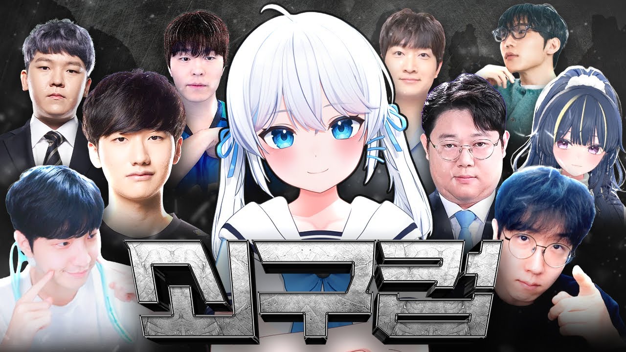 역대급 라인업으로 돌아온 쇠구컵 2026 -8강 풀버전