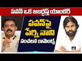 Jabardasth anchor is more popular than Pawan Kalyan, says Minister Perni Nani