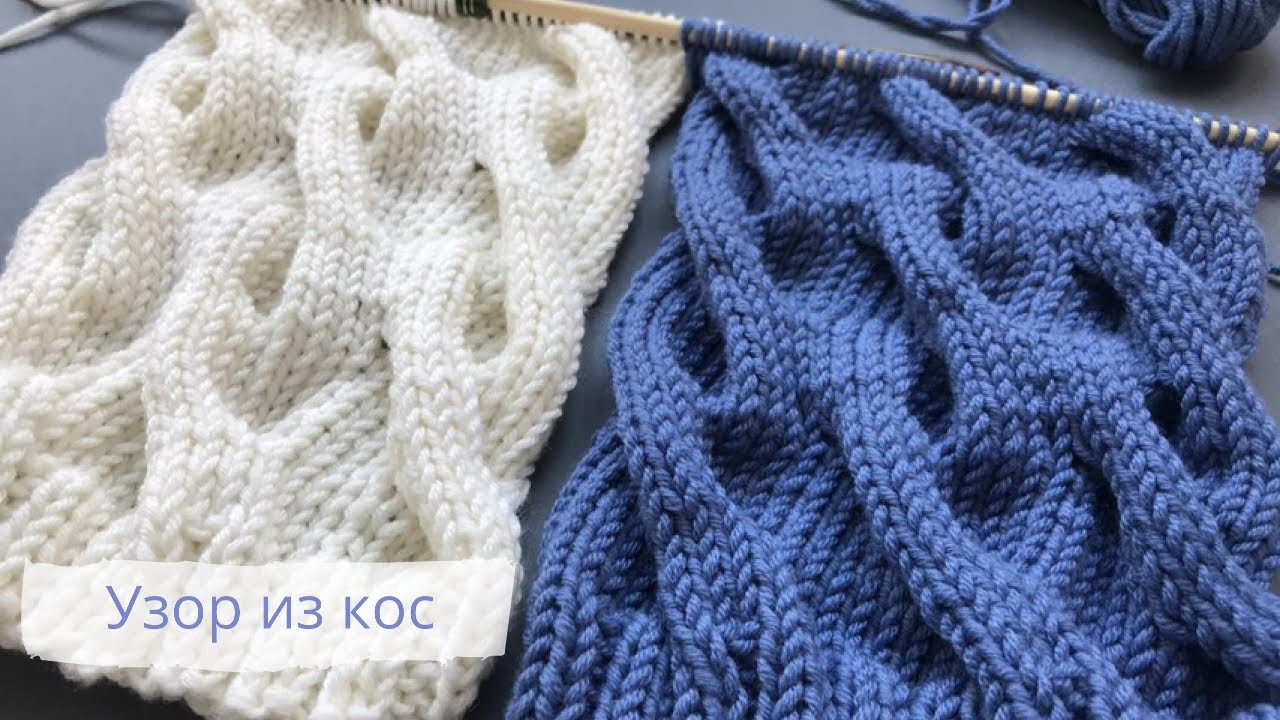 Красивый объемный узор из кос спицами/Cables knitting pattern