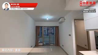 中原白石角專業睇樓團大埔海日灣-2房開放式廚房戶The Horizoncentaline Property Pak Shek Kok Profressional Team