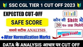  SSC CGL 2023 TIER 1 EXPECTED CUT OFF | SSC CGL 2023 SAFE SCORE | SSC CGL EXPECTED CUT OFF 2023
