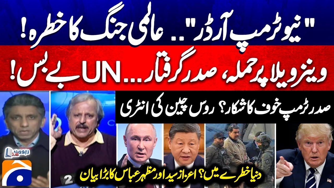 "New Trump Order"...the threat of World War! - Is the world in danger? Azaz Syed - Mazhar Abbas