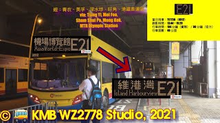 【一個人去大角咀】 城巴E21線(8512/TE7736) 赤鱲角(機場博覽館) → 大角咀(維港灣)(全程行車片段)