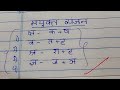 आओ हिन्दी सीखे Hindi exam preparation #Hindi #viral #vlog