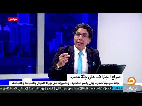 تردد قناة صدى البلد الفضائية لمتابعة البرامج على النايل سات - سر بقاء قناة "صدى البلد" وتسبيحها نهار وليل بحمد السيسي#مكملين