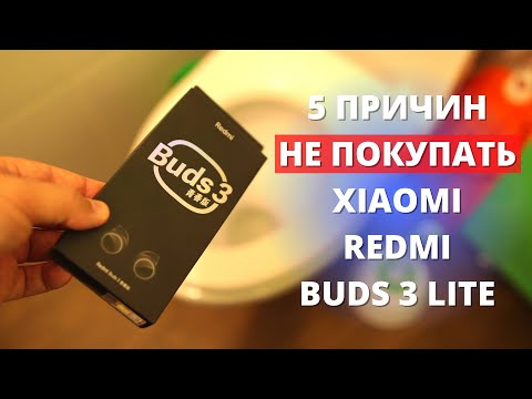 5 причин НЕ ПОКУПАТЬ Xiaomi Redmi Buds 3 Lite