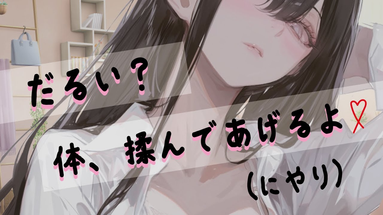 【イチャ甘】夏バテ気味でゴロゴロ寝ている恋人をふにふにしたり、こしょこしょしたりイタズラする同棲彼女