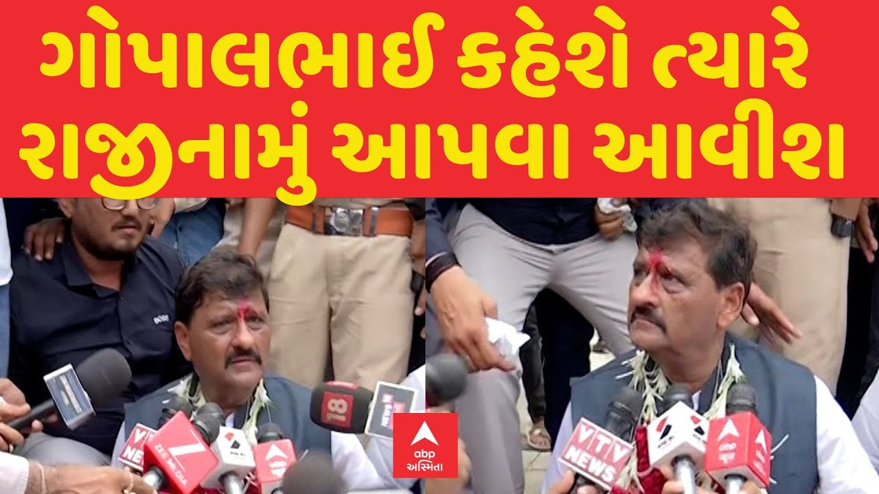 Kanti Amrutiya Challenge Gopal Italia | ગોપાલભાઈ ગમે ત્યારે કહેશે ત્યારે રાજીનામું આપવા આવીશ