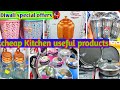 Reliance smart latest,cheap products|useful kitchen products|reliance shopping mall latest offers