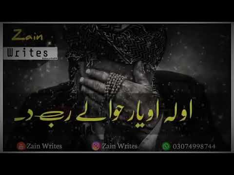 O la o yar hawaly rab dy lyrics