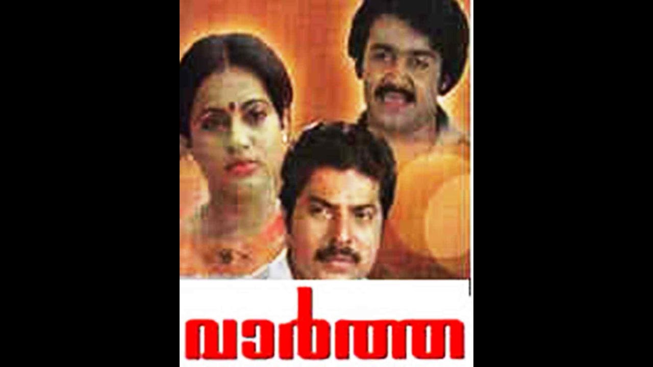 Innalakal  Vartha  Malayalam Movie Song  K J Yesudas   Pappu  Mammootty  Mohan Lal  Seema 