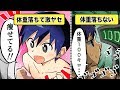 【漫画】止まらない食欲の原因と、食欲を抑え確実に痩せるダイエット方法【イヴイヴ漫画】