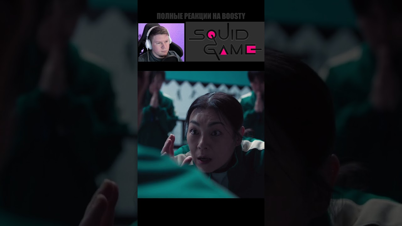 🙄 Шаманке Нравится Удушение? ✚ Игра в кальмара 2025 [3 Сезон]