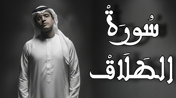 سورة الطلاق جوده عالية بصوت يوسف ايمن