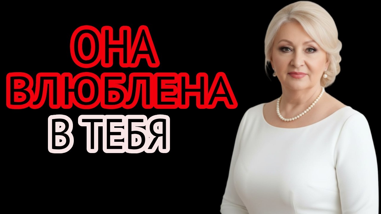Она может скрывать это… но эти 5 признаков выдают, что ты ей нравишься | Женская психология