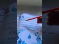 أنشودة قطورة الندى للصف الثاني اللغة العربية الفصل الأول صفحة 44