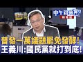 普發一萬議題