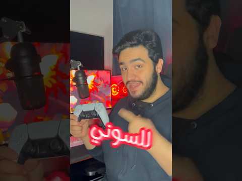 كيف تخلي الشاشة تشتغل تلقائيا عند تشغيل البلاستيشن ٥