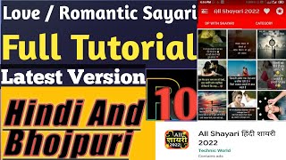 Hindi And Bhojpuri Sayari 😀|| Latest Version 2022 || New Apps #Ranjanti10 screenshot 5