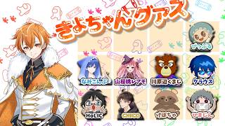 2026.05.23　＃きよちゃんグアス　＃AmongUs　＃近アモ