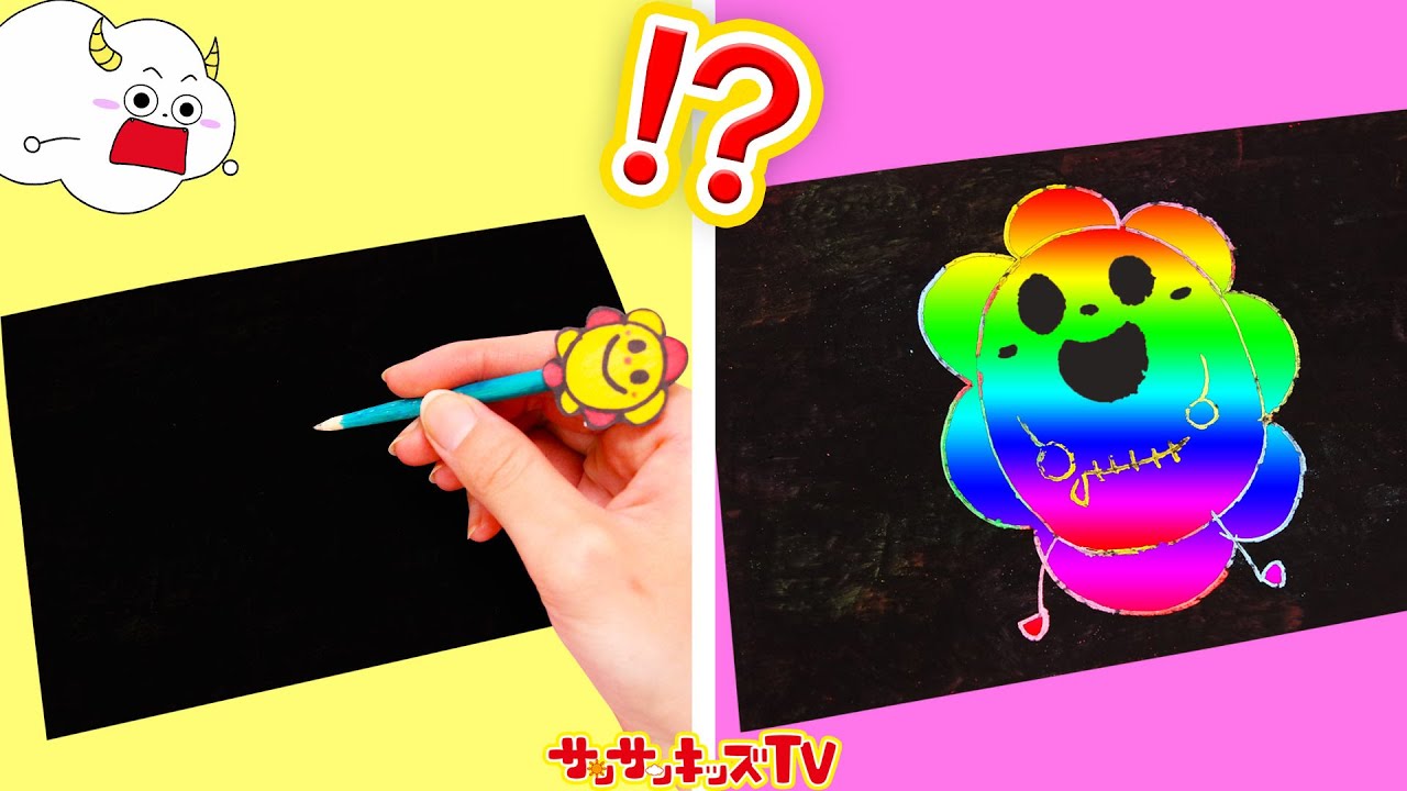 ふしぎなおえかき！サンサンくもりんの顔がカラフルに浮き出るびっくり仕掛け絵を手作り！MAGICAL DRAWING TECHNIQUES 親子向け知育教育★サンサンキッズTV★