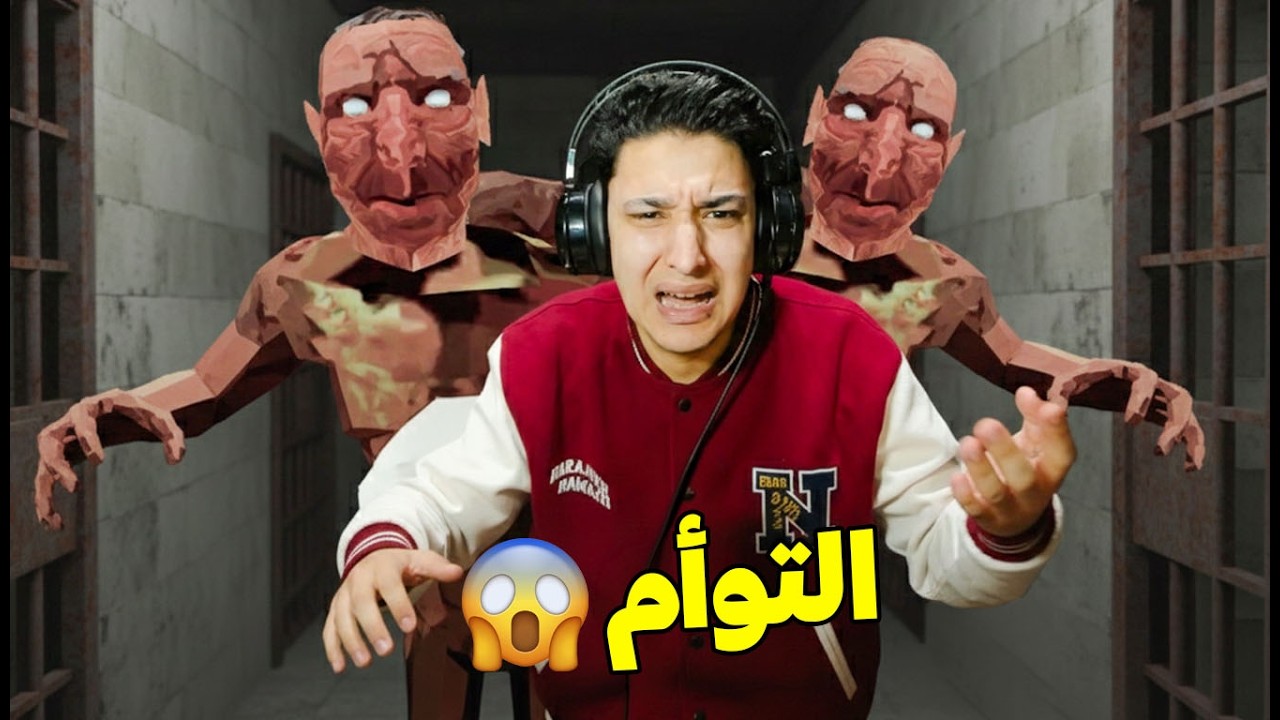أقوى هروب من التوأم.. ما توقعت بيتهم فيه كل هالأسرار! 😱