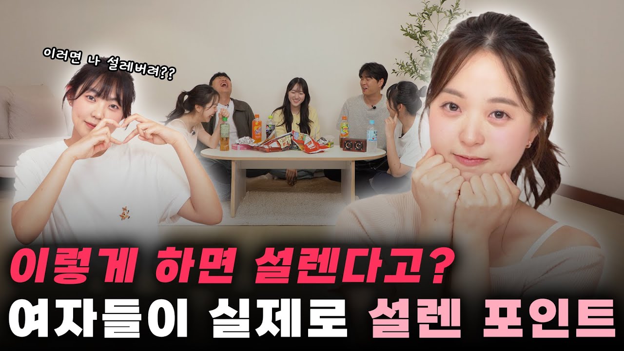 여자들이 뽑은 남자한테 설레는 행동 10가지