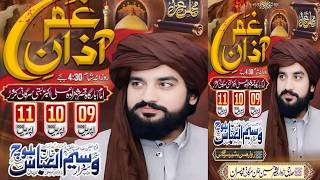 #livemajalisazza Zakir Waseem Abbas Baloch|9 April 2026|Basti Sargani|Karor@AlHassnainAzadariFp screenshot 5
